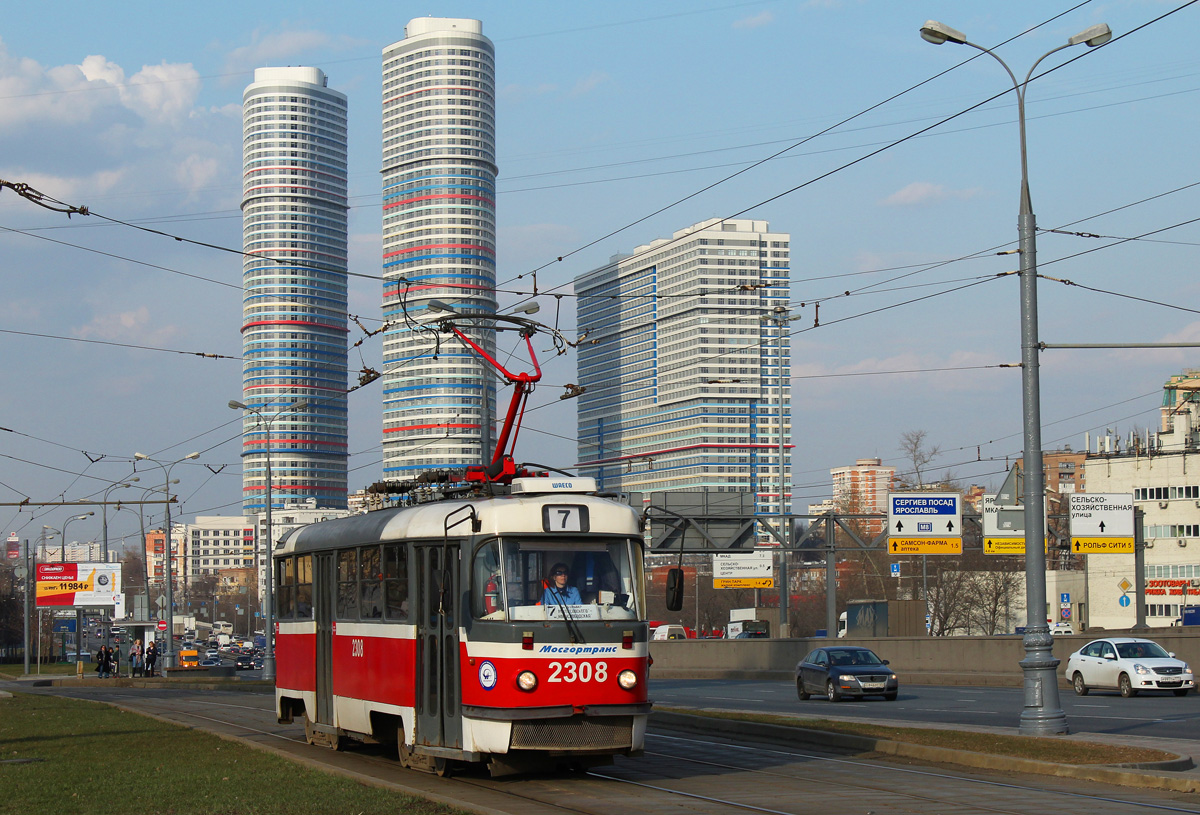 Москва, МТТА-2 № 2308
