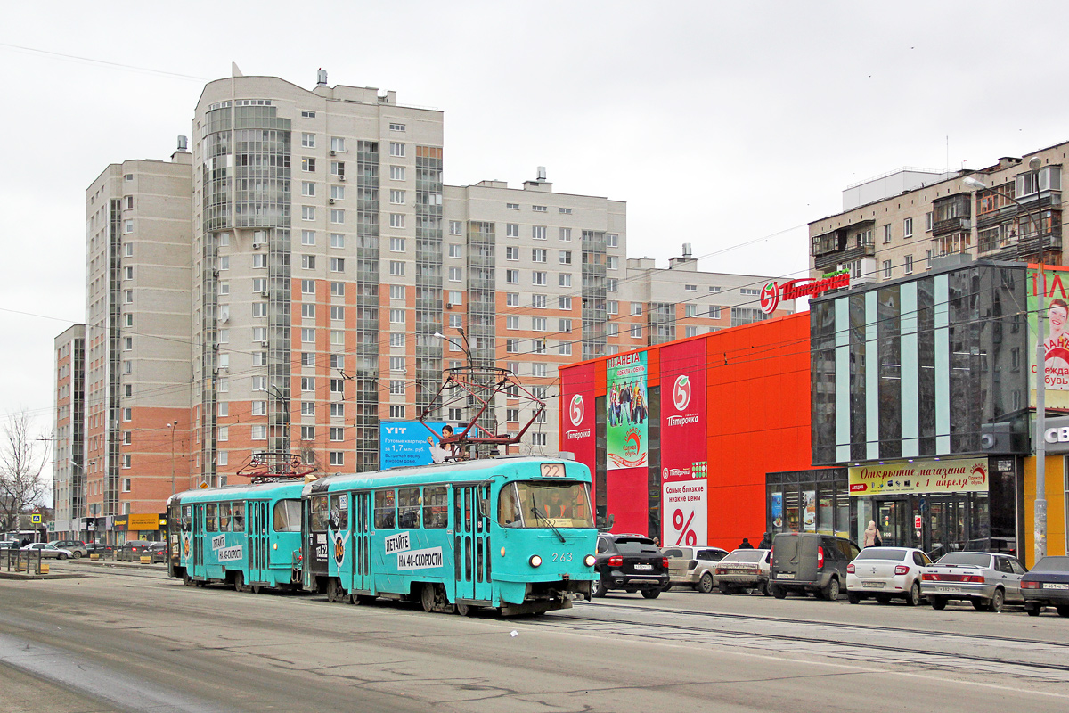 Екатеринбург, Tatra T3SU № 263