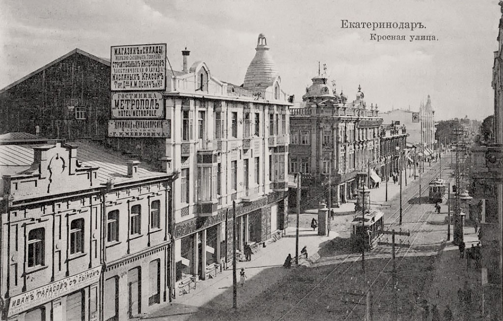 Krasnodar — Old photos