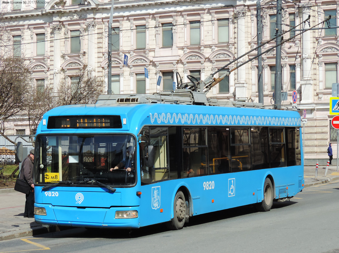 Москва, БКМ 321 № 9820