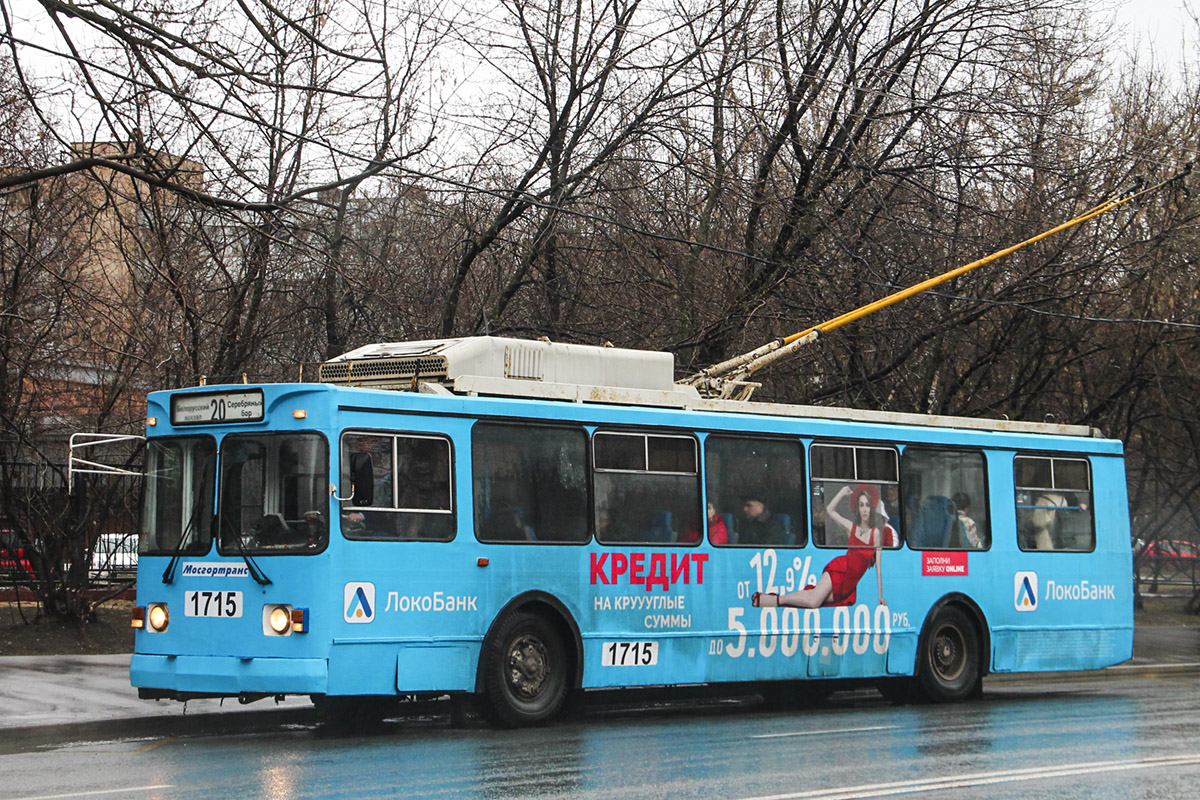 Москва, ЗиУ-682ГМ1 (с широкой передней дверью) № 1715