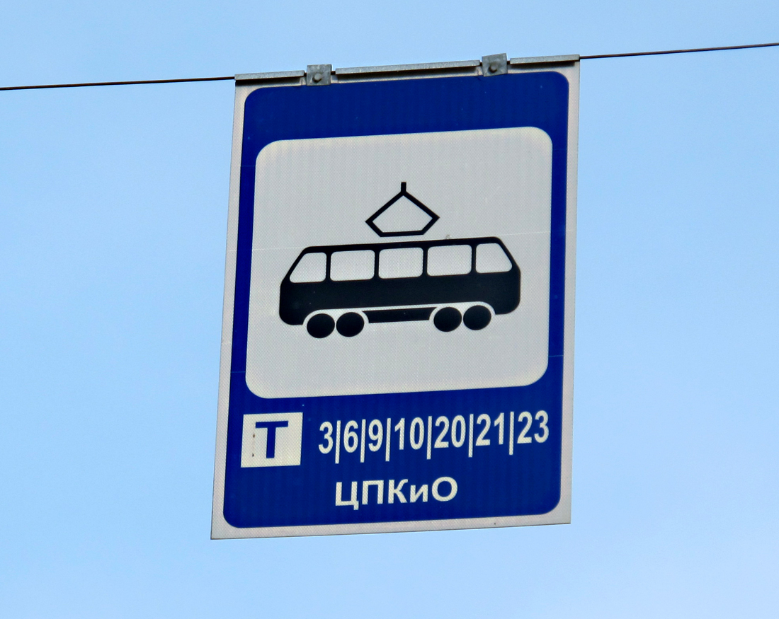 Екатеринбург — Остановочные и маршрутные трафареты