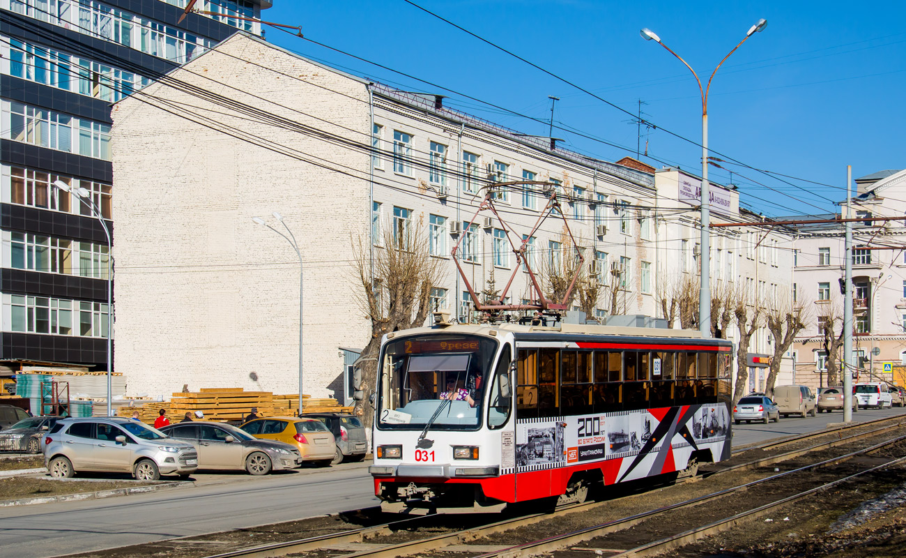 Yekaterinburg, 71-405-11 № 031