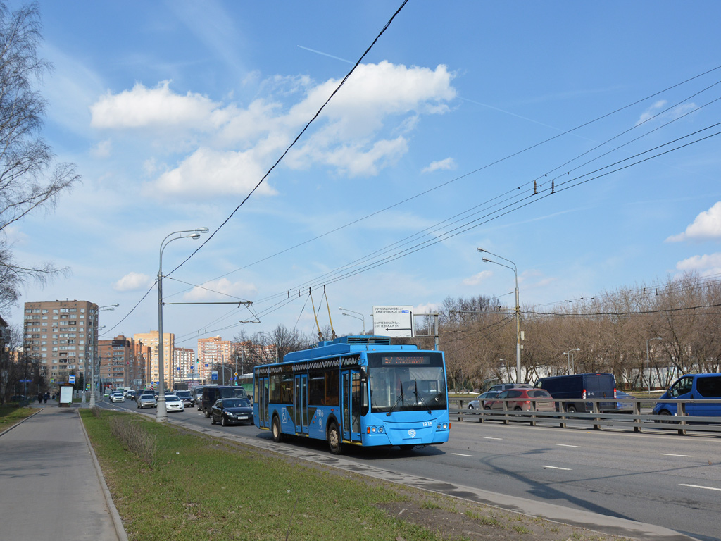 Moscova, VMZ-5298.01 “Avangard” Nr. 1916