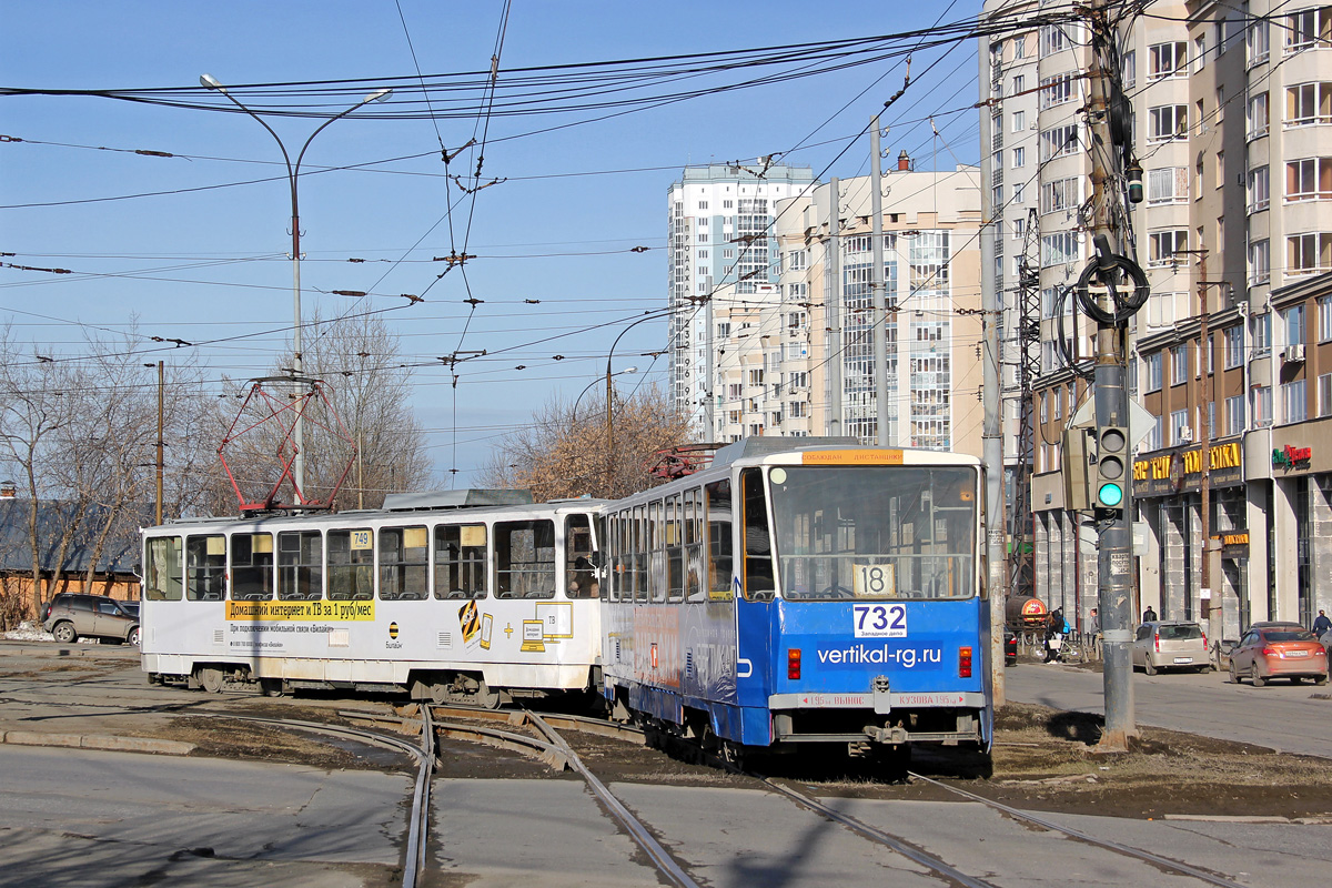Екатеринбург, Tatra T6B5SU № 732