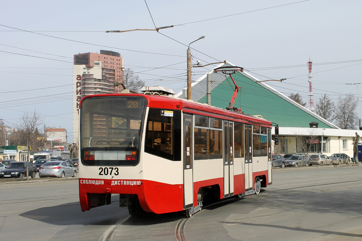 Челябинск, 71-619КТ № 2073