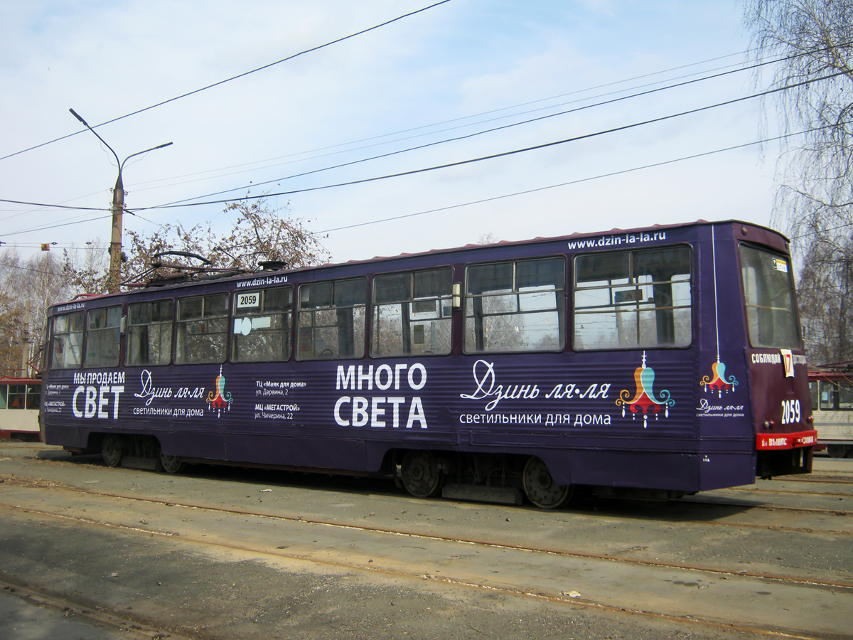 Челябинск, 71-605 (КТМ-5М3) № 2059