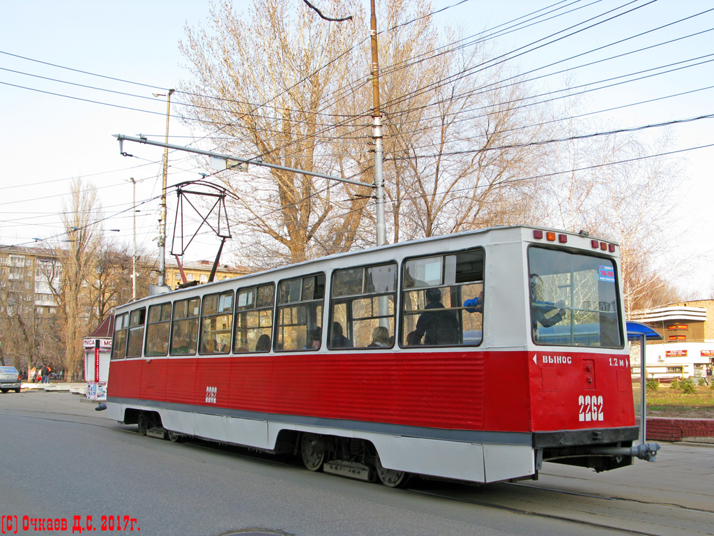 Саратов, 71-605А № 2262