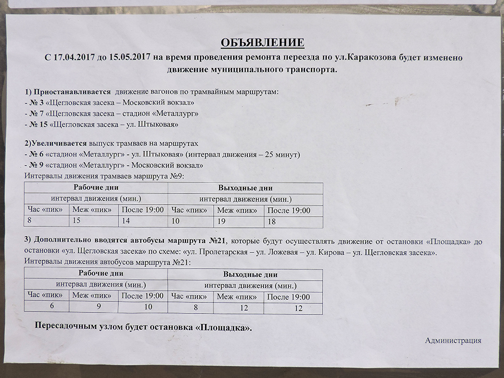 Тула — Разные фотографии Тула — Разные фотографии