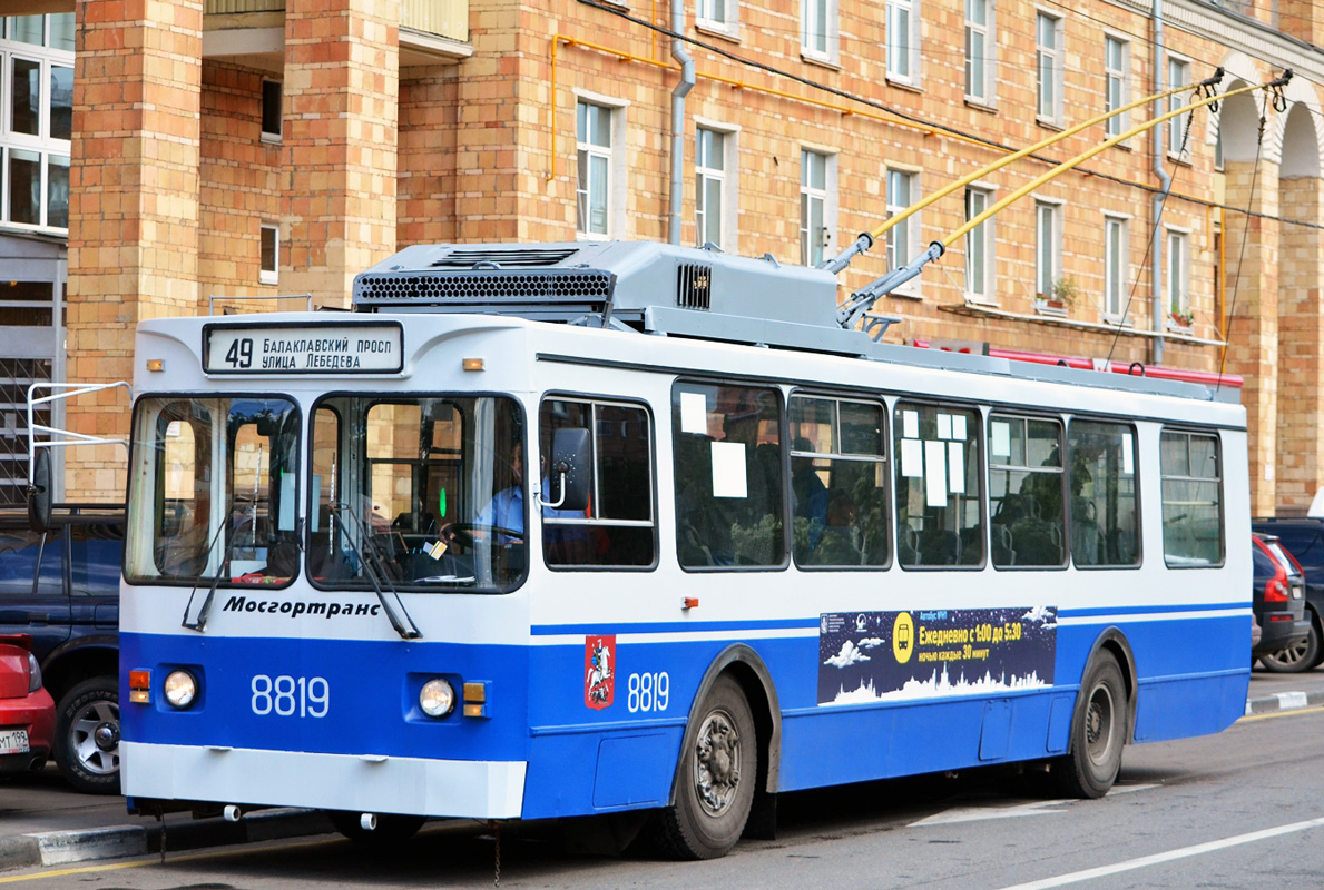 Москва, ЗиУ-682ГМ1 (с широкой передней дверью) № 8819