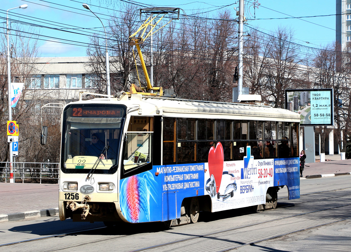 Ульяновск, 71-619А-01 № 1256
