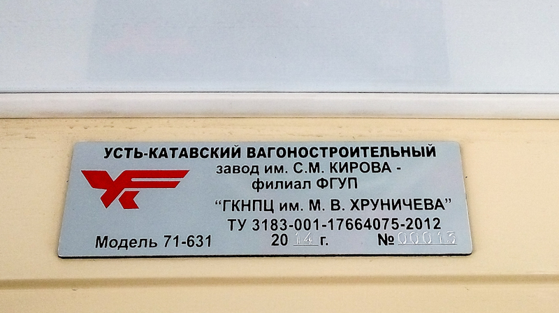 Санкт-Петербург, 71-631 № 7418