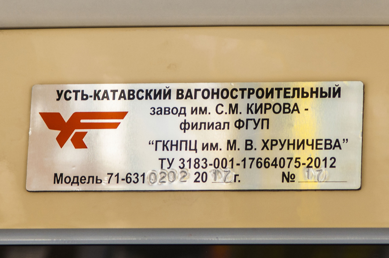 Санкт-Петербург, 71-631-02.02 № 5221