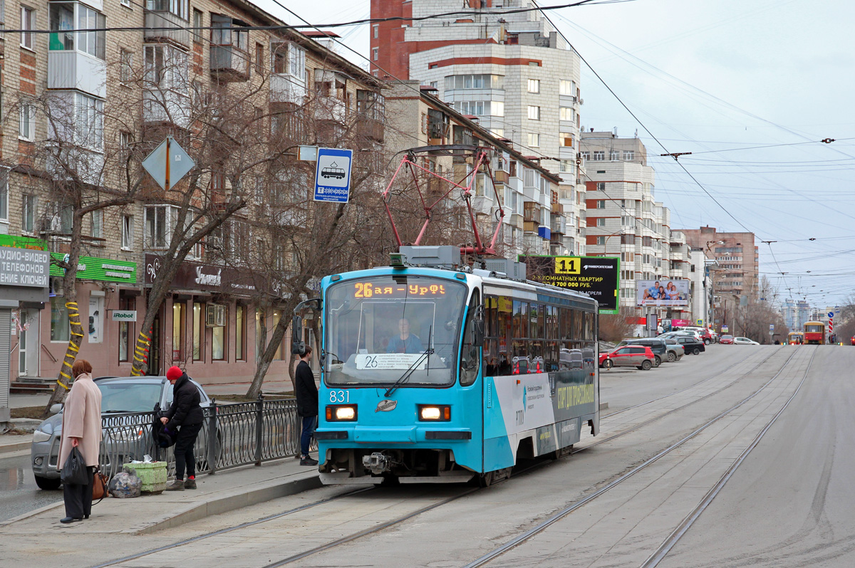 Екатеринбург, 71-405 № 831