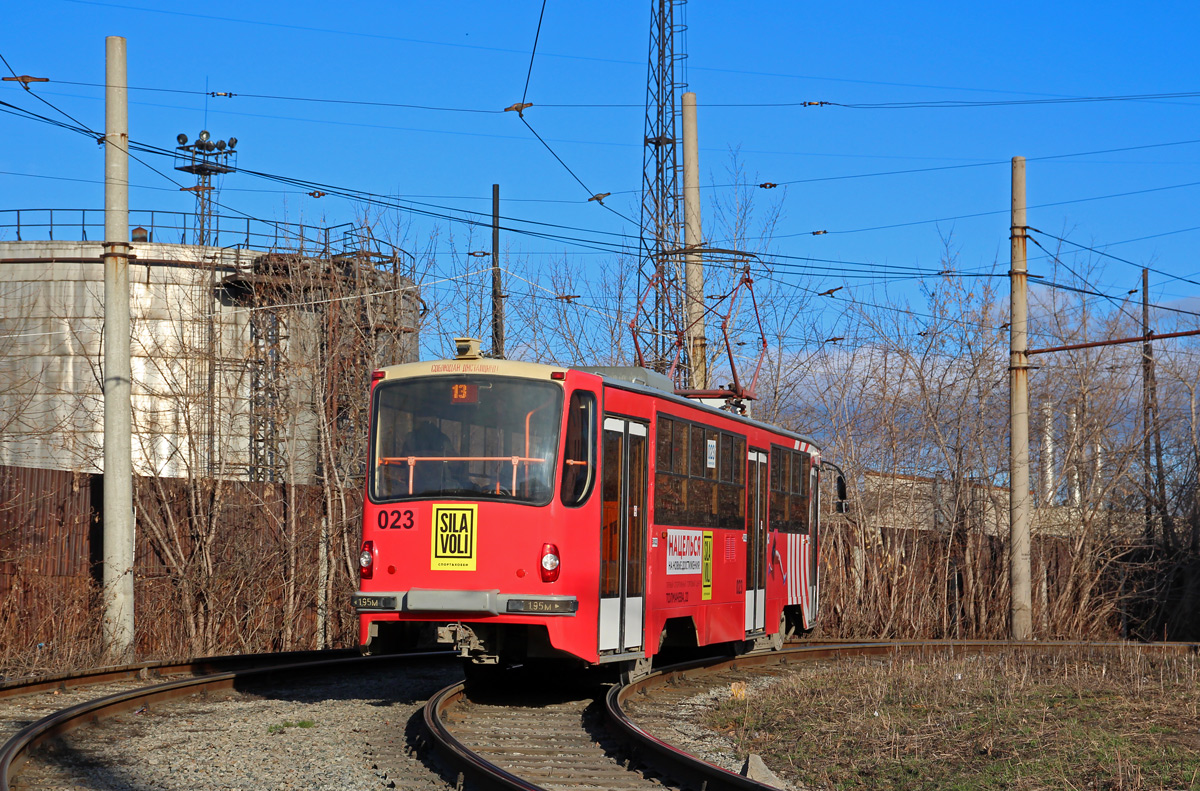 Екатеринбург, 71-405 № 023