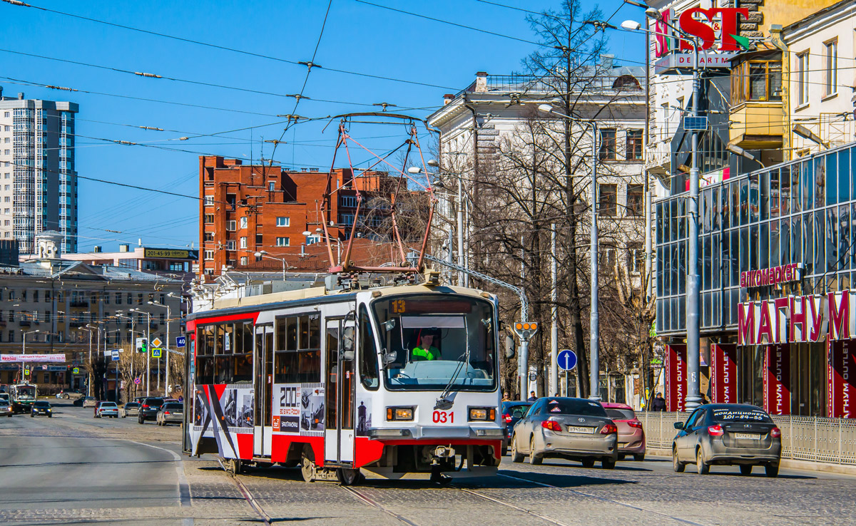 Jekaterynburg, 71-405-11 Nr 031