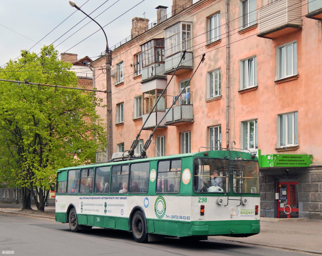 Черкассы, ЗиУ-682В [В00] № 298
