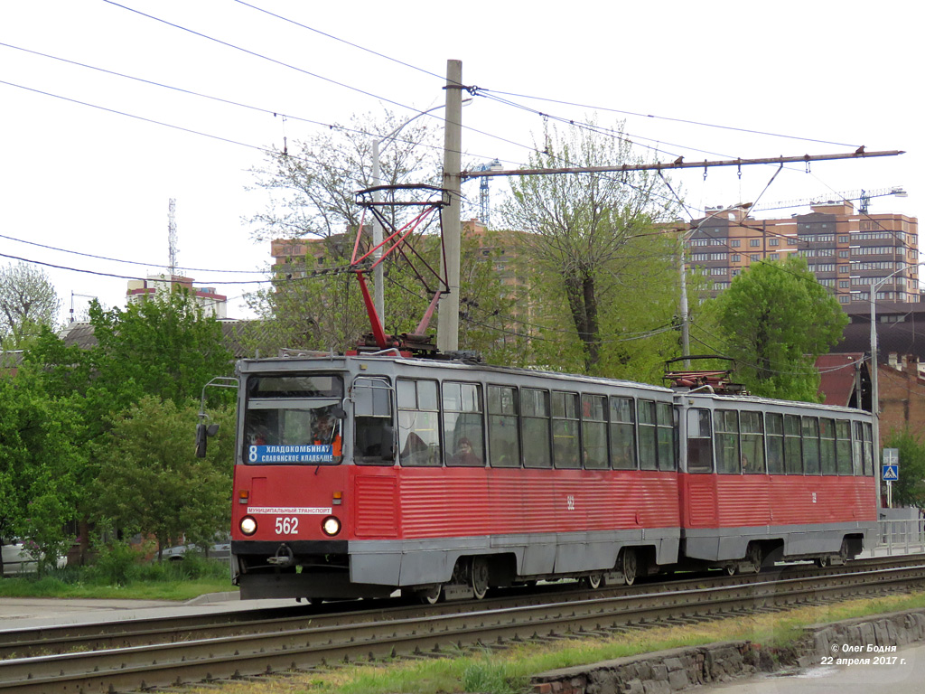 Краснодар, 71-605 (КТМ-5М3) № 562
