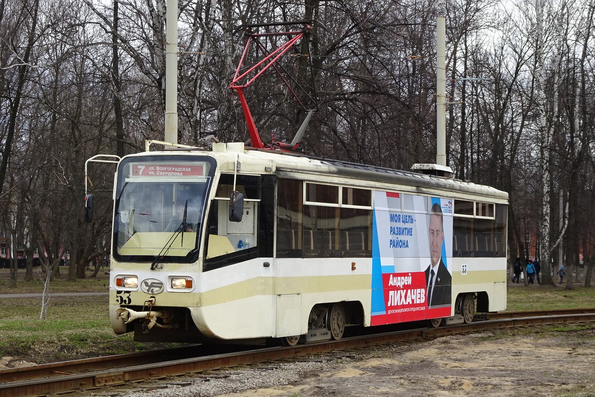 Ярославль, 71-619КТ № 53