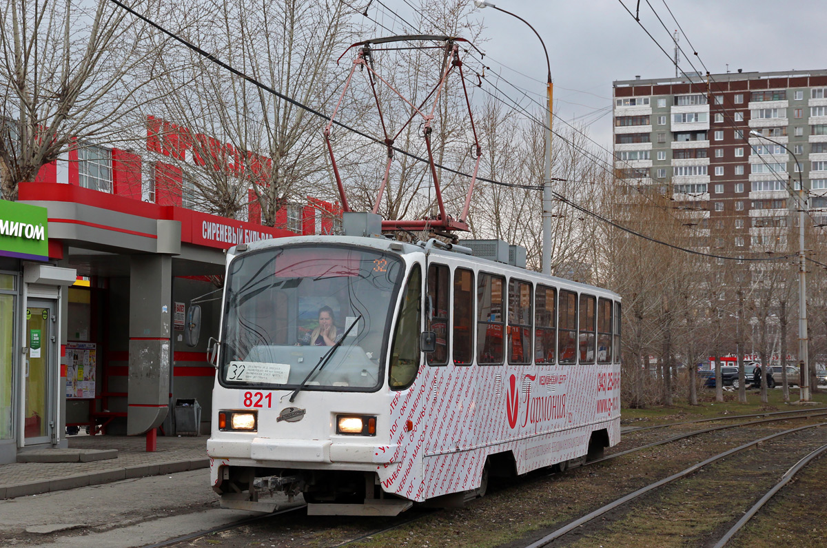 Екатеринбург, 71-403 № 821