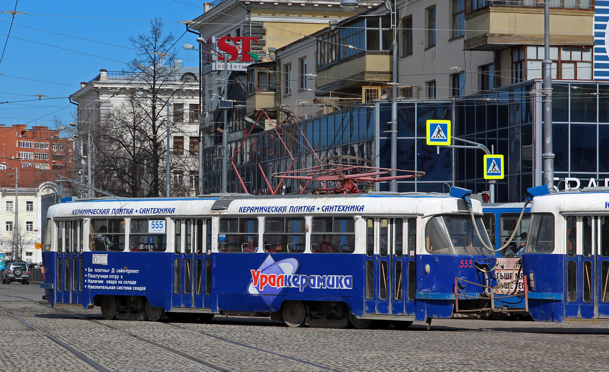 Екатеринбург, Tatra T3SU № 555