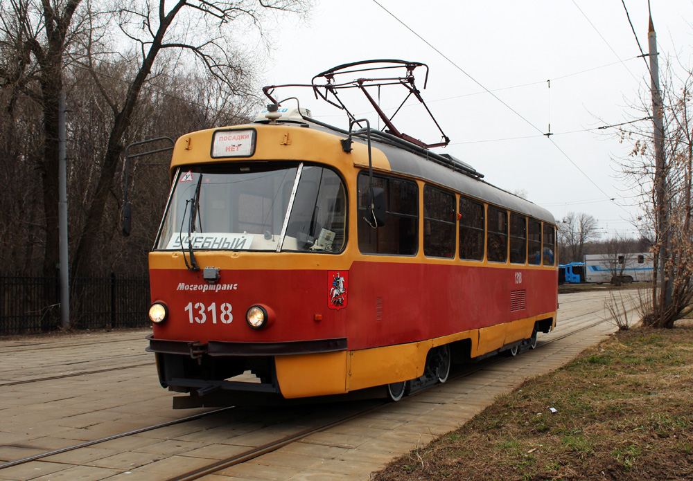 Москва, МТТЕ № 1318