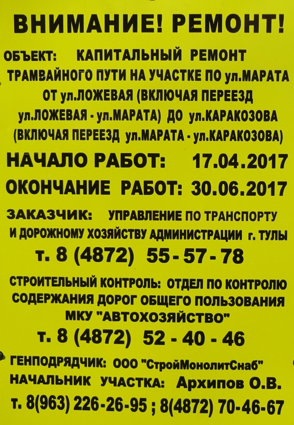 Тула — Разные фотографии Тула — Разные фотографии
