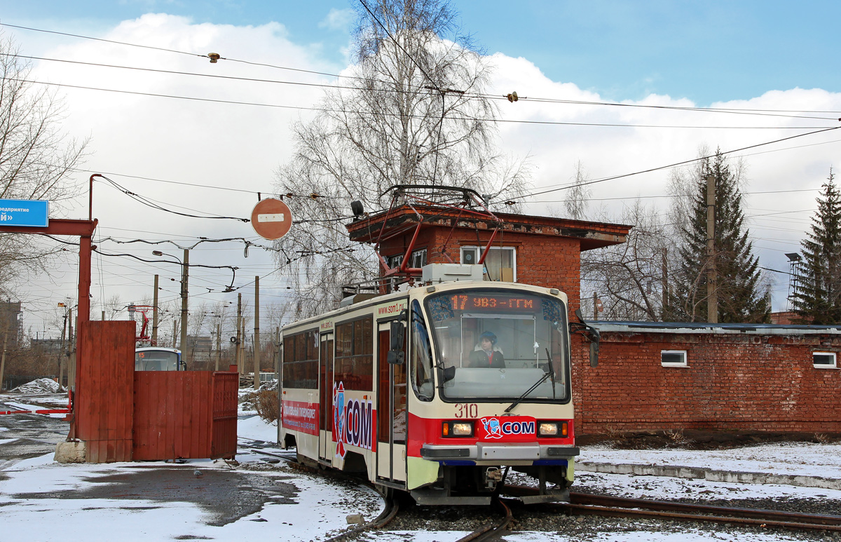 Нижний Тагил, 71-405 № 310