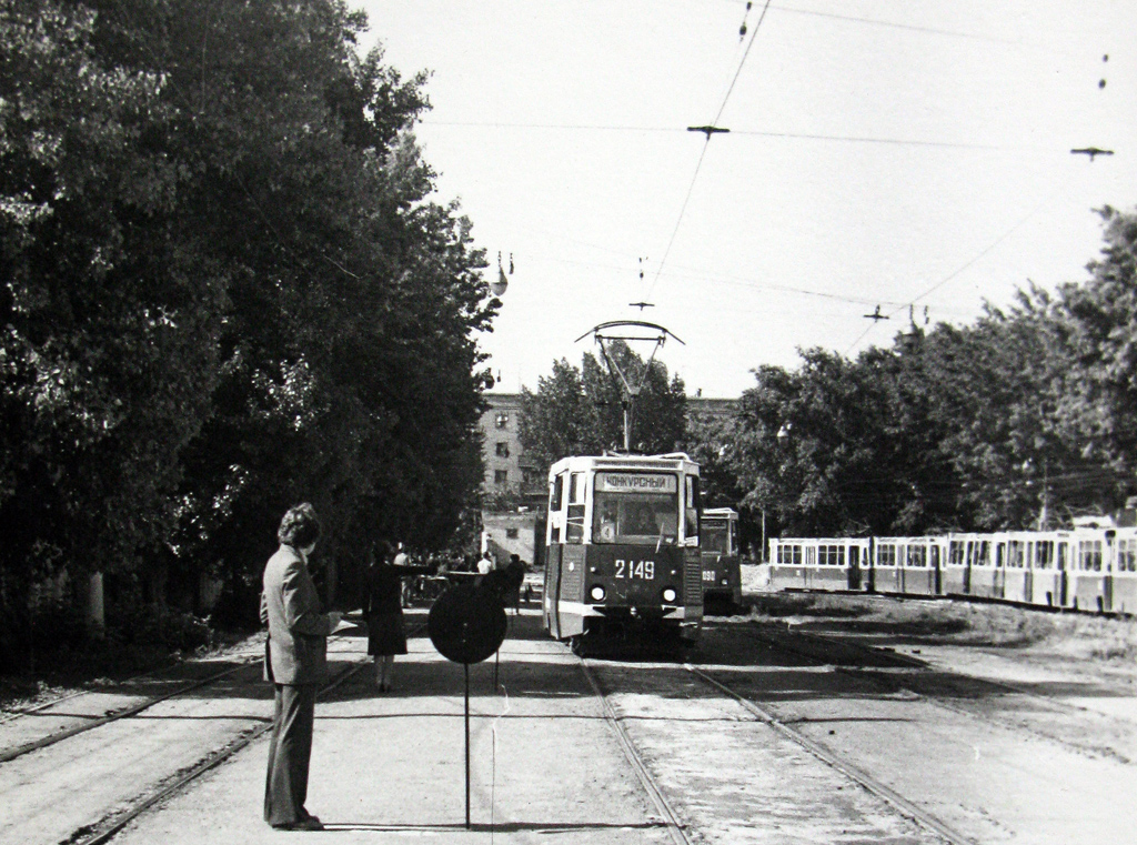 Саратов, 71-605 (КТМ-5М3) № 2149; Саратов — Исторические фотографии; Саратов — Кировское трамвайное депо