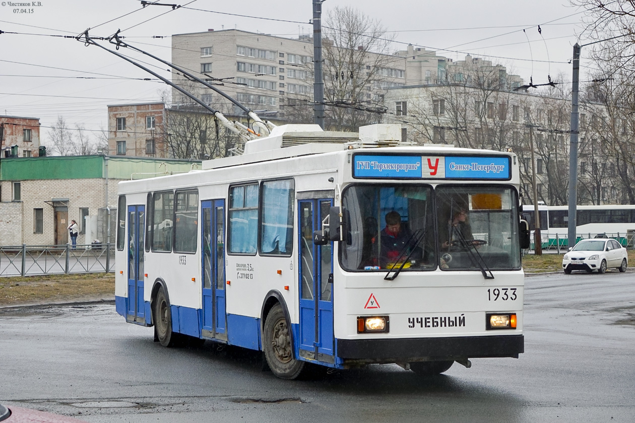 Szentpétervár, VMZ-5298-20 — 1933