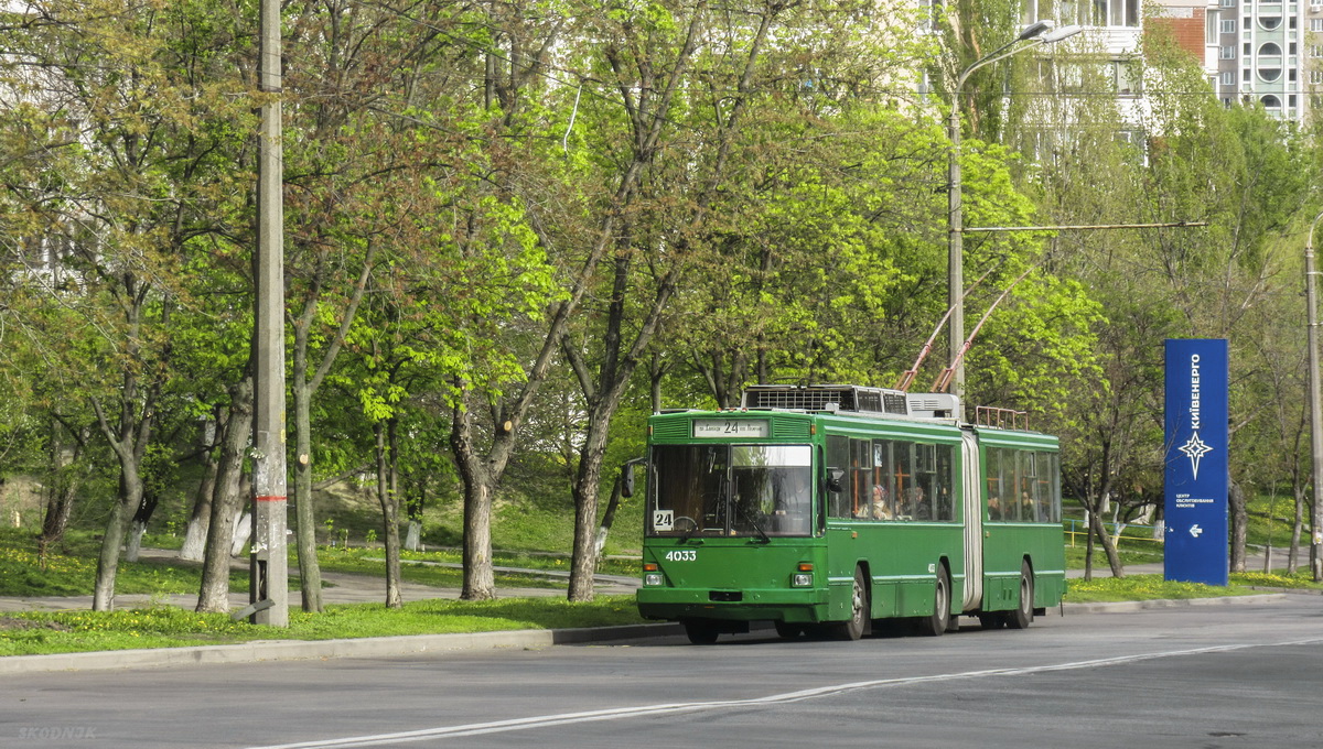 Киев, Киев-12.03 № 4033