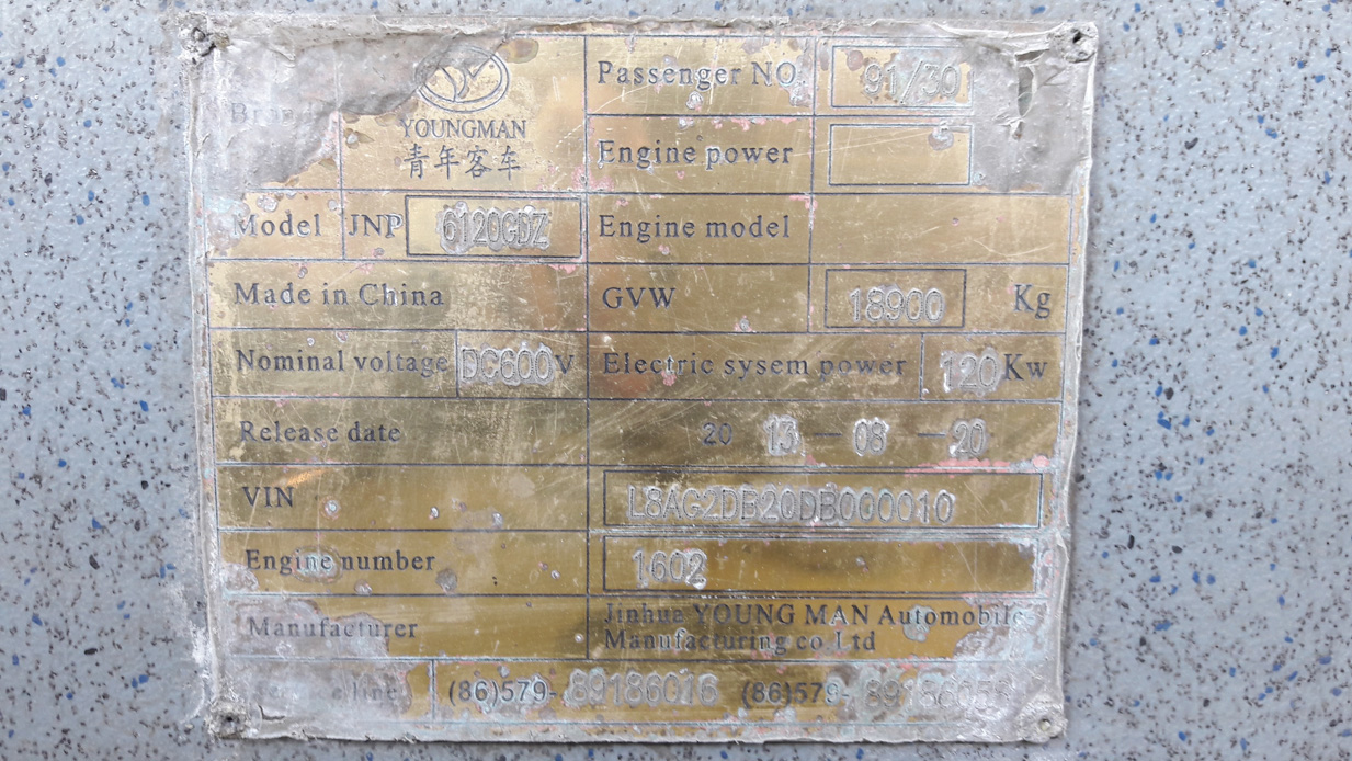 Алматы, YoungMan JNP6120GDZ (Neoplan Kazakhstan) № 1233