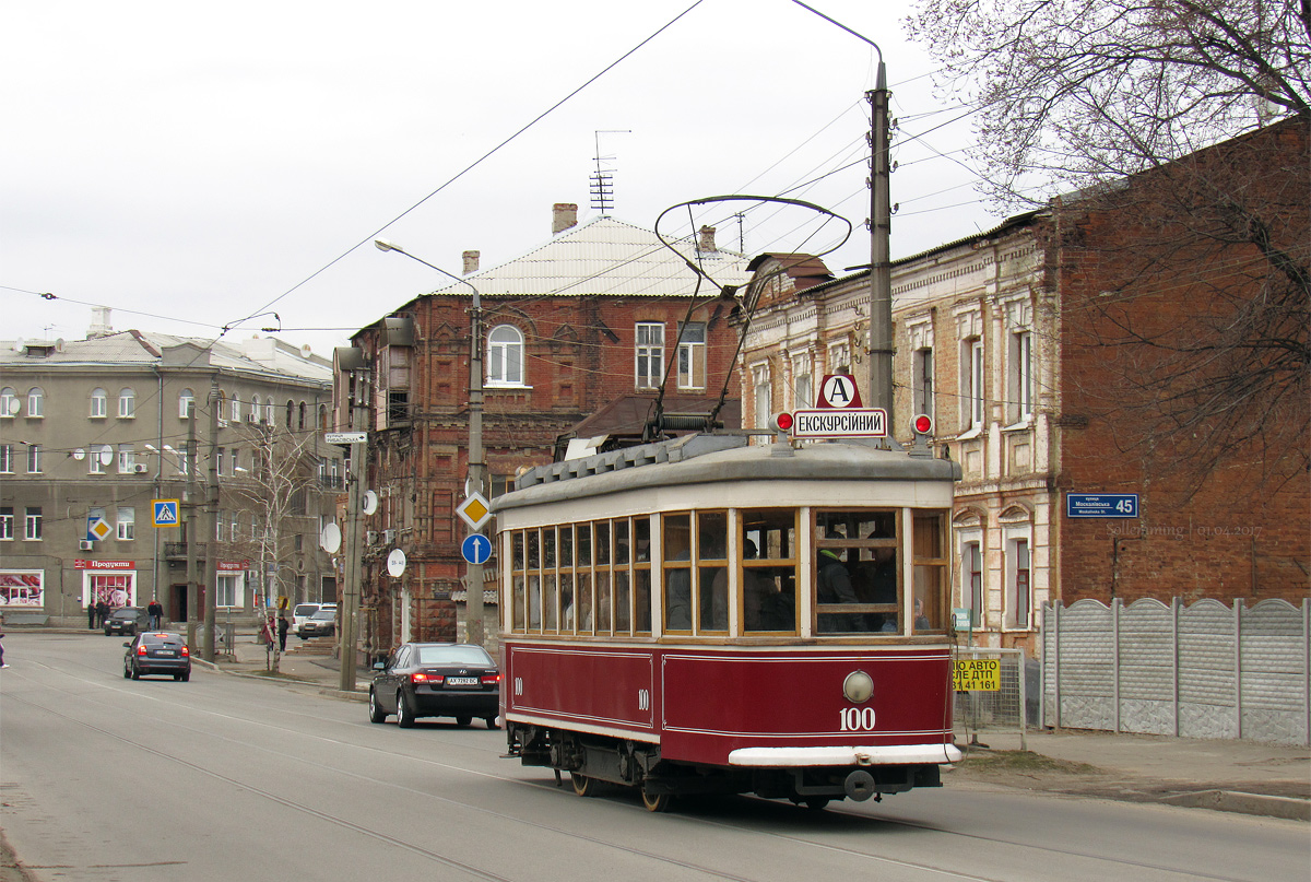 Харьков, Х № 100