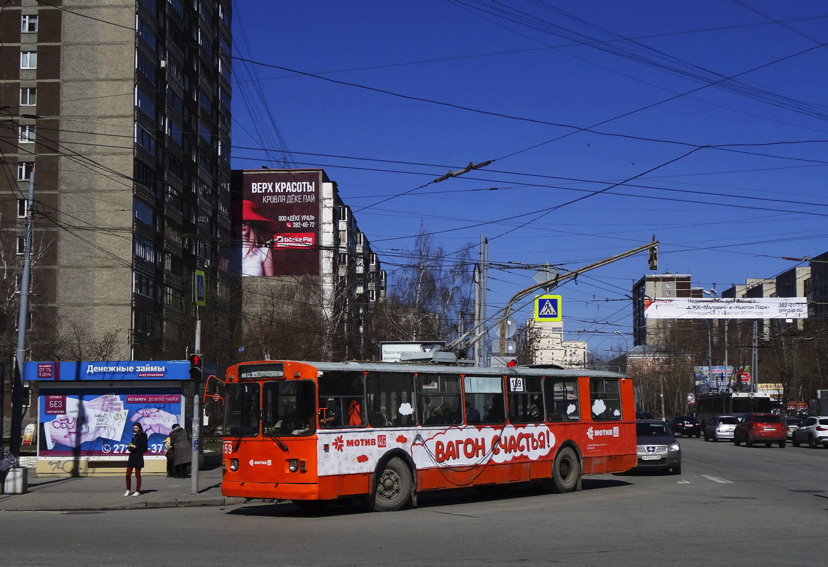 Jekaterinburgas, ZiU-682G [G00] nr. 159