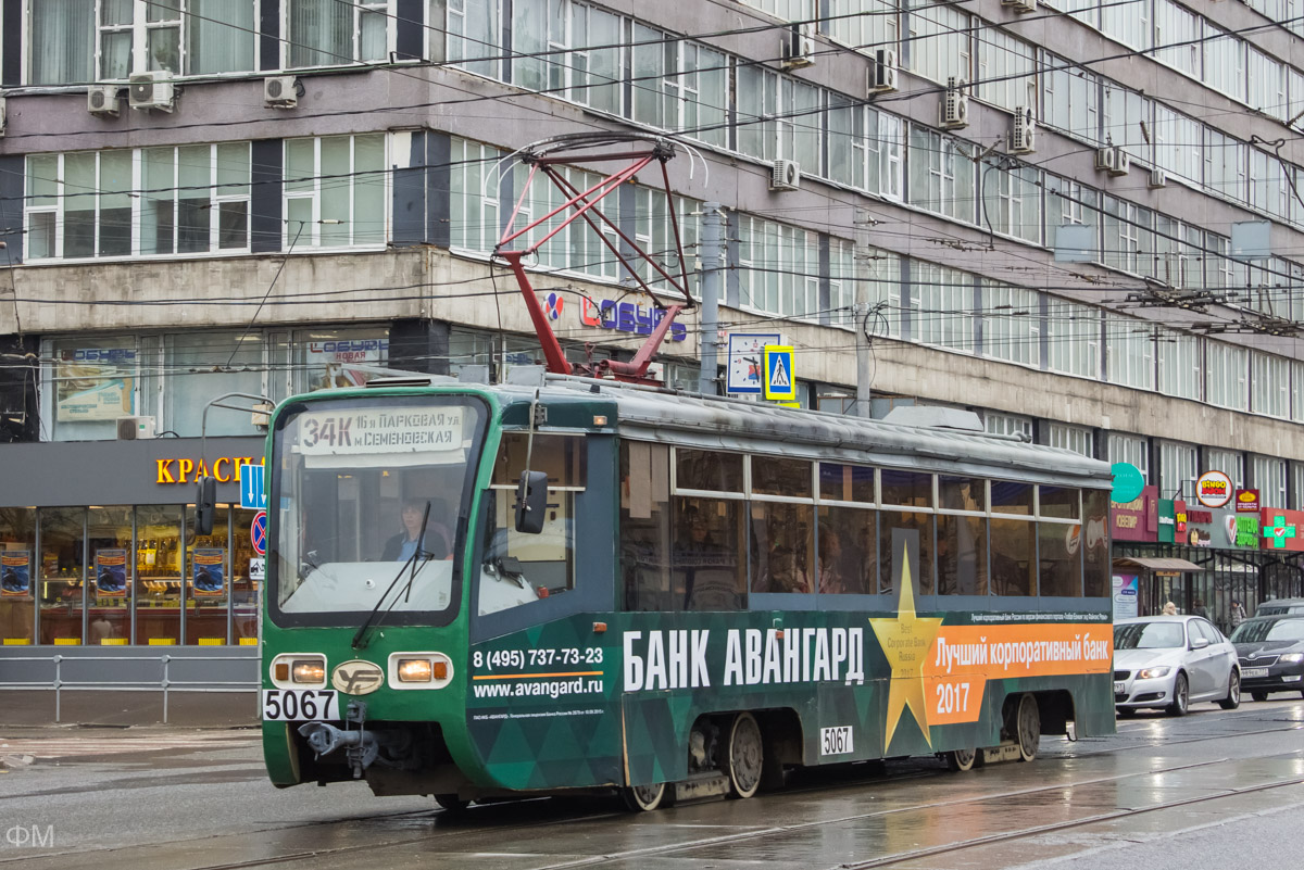 Москва, 71-619К № 5067