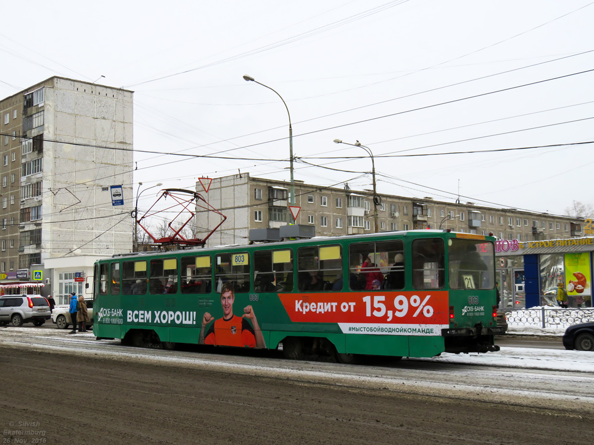 Екатеринбург, 71-402 № 803