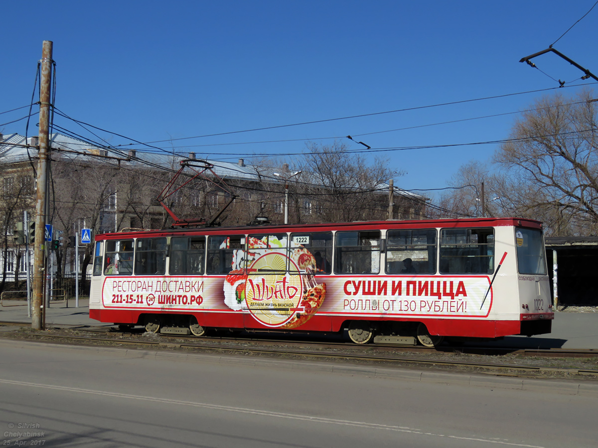 Челябинск, 71-605 (КТМ-5М3) № 1222