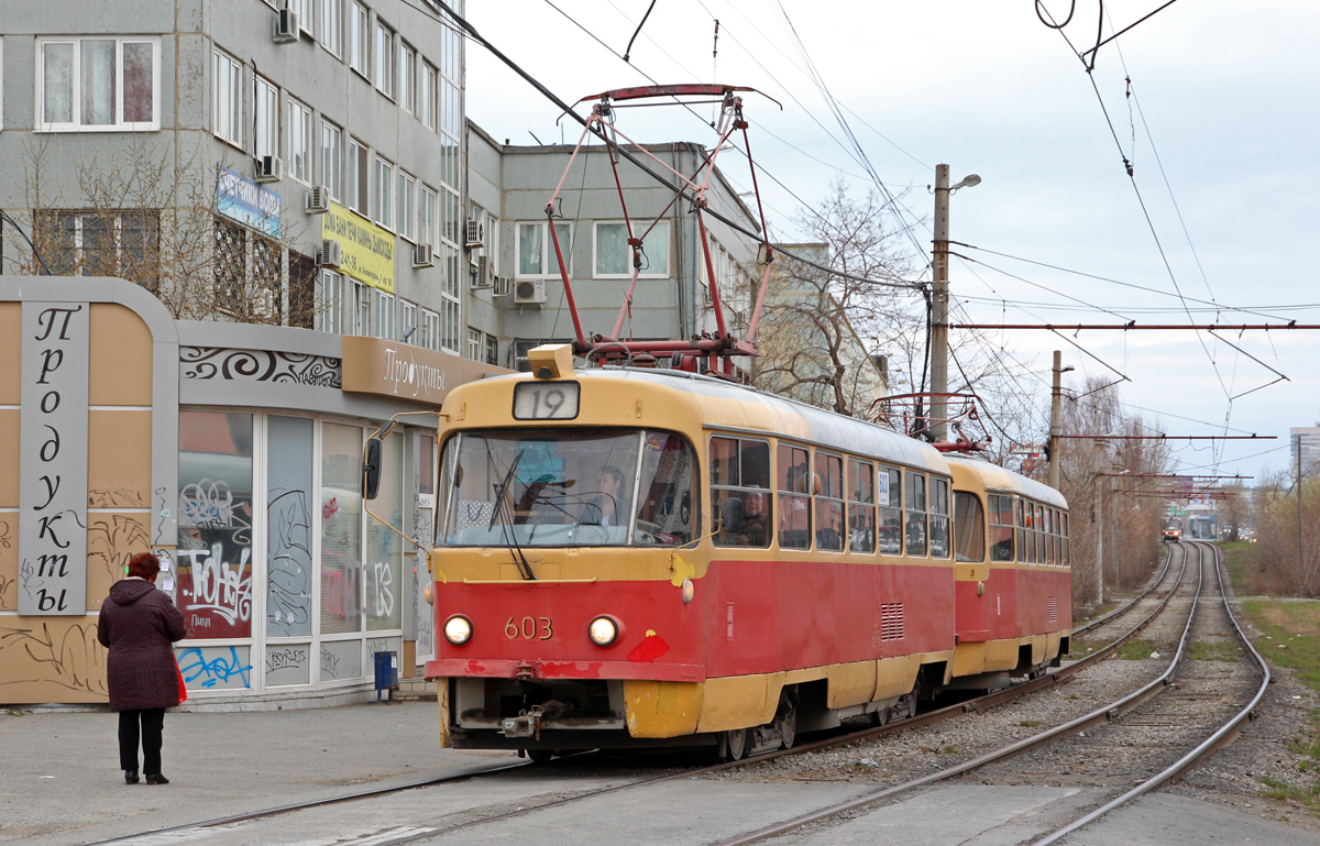 Yekaterinburg, Tatra T3SU # 603