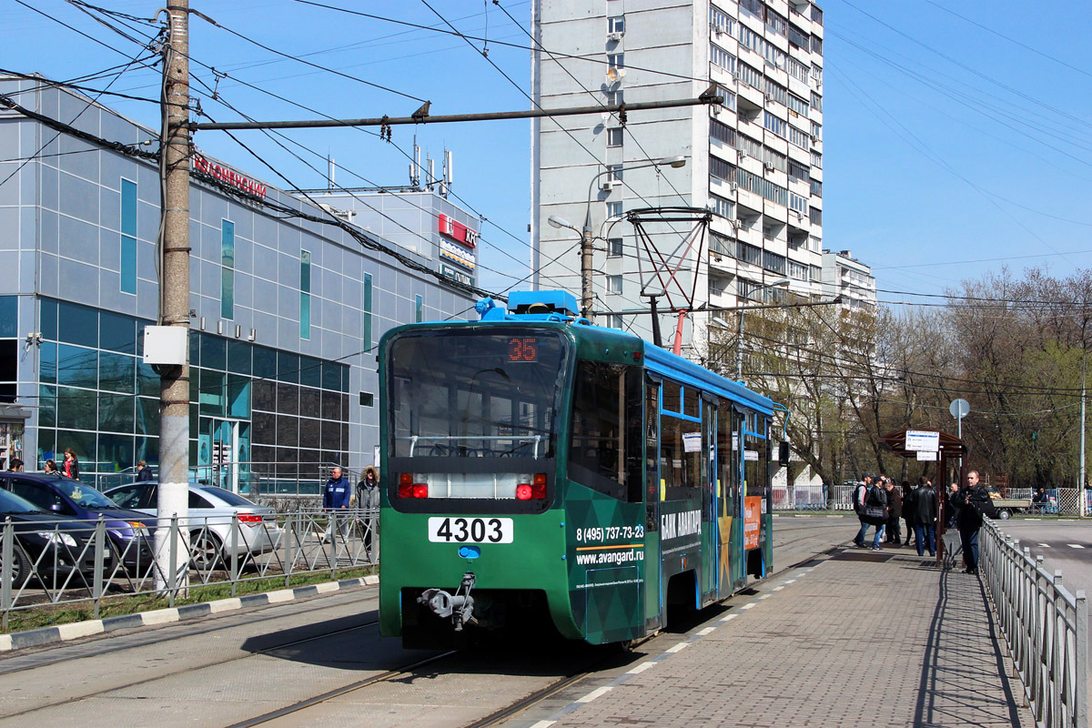 Москва, 71-619А № 4303