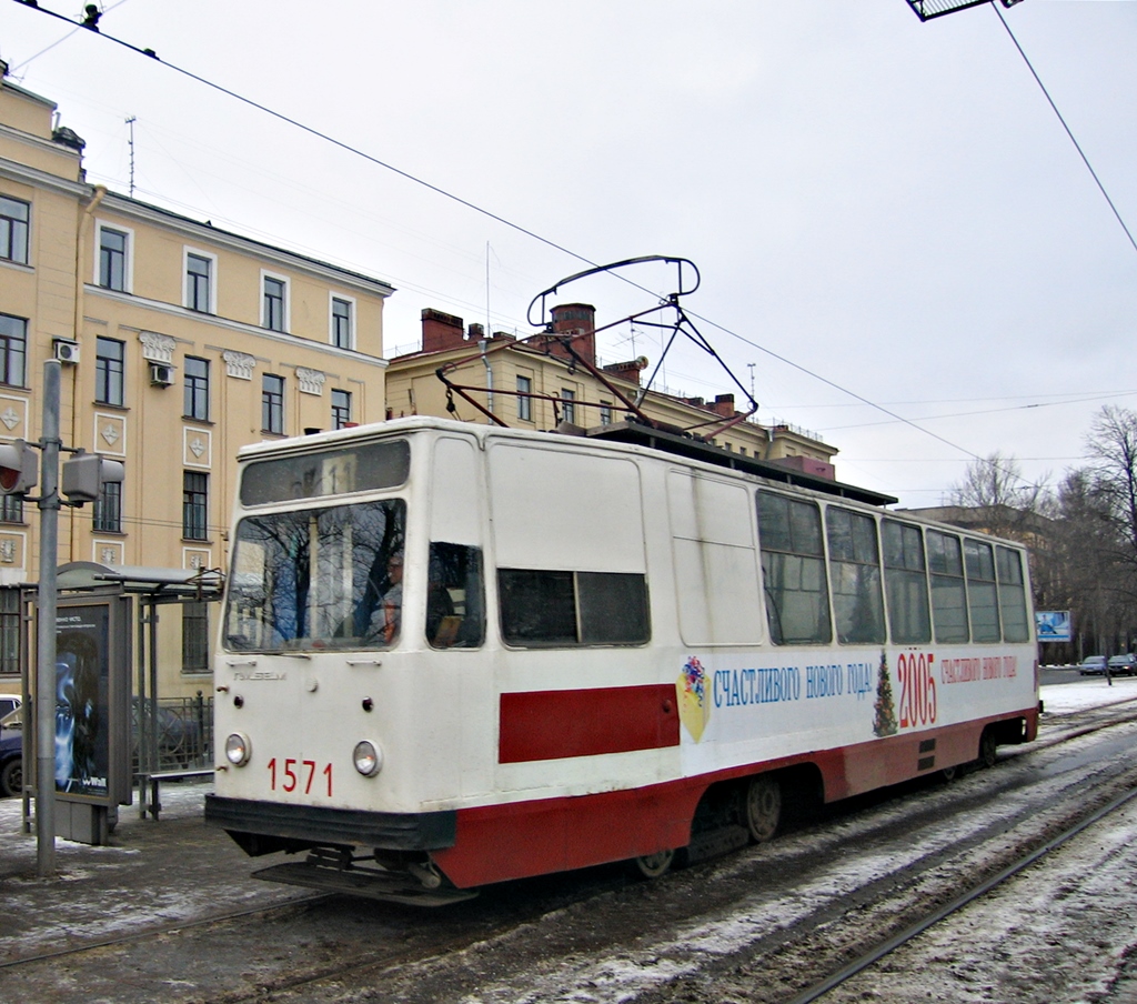 Санкт-Петербург, ЛМ-68М № 1571