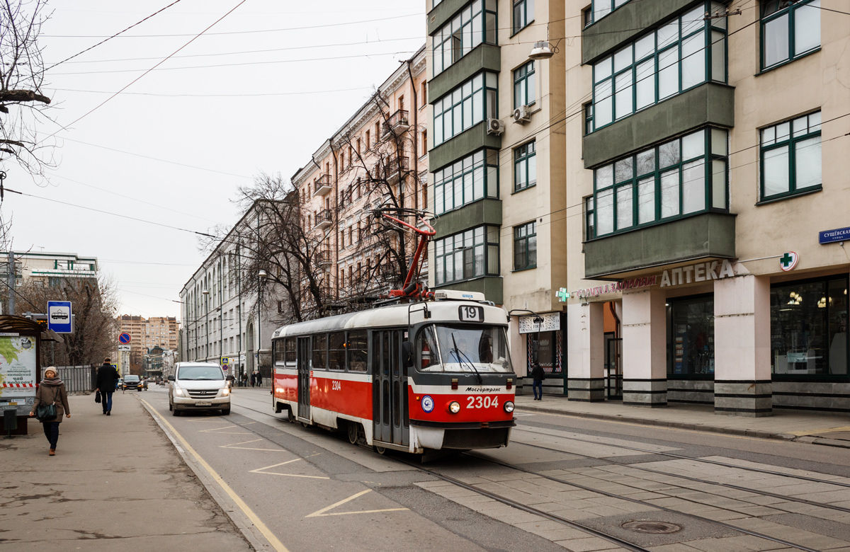 Москва, МТТА-2 № 2304