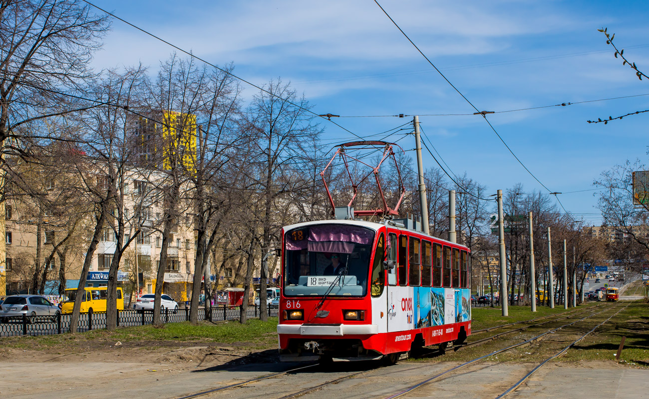 Jekaterinburgas, 71-403 nr. 816