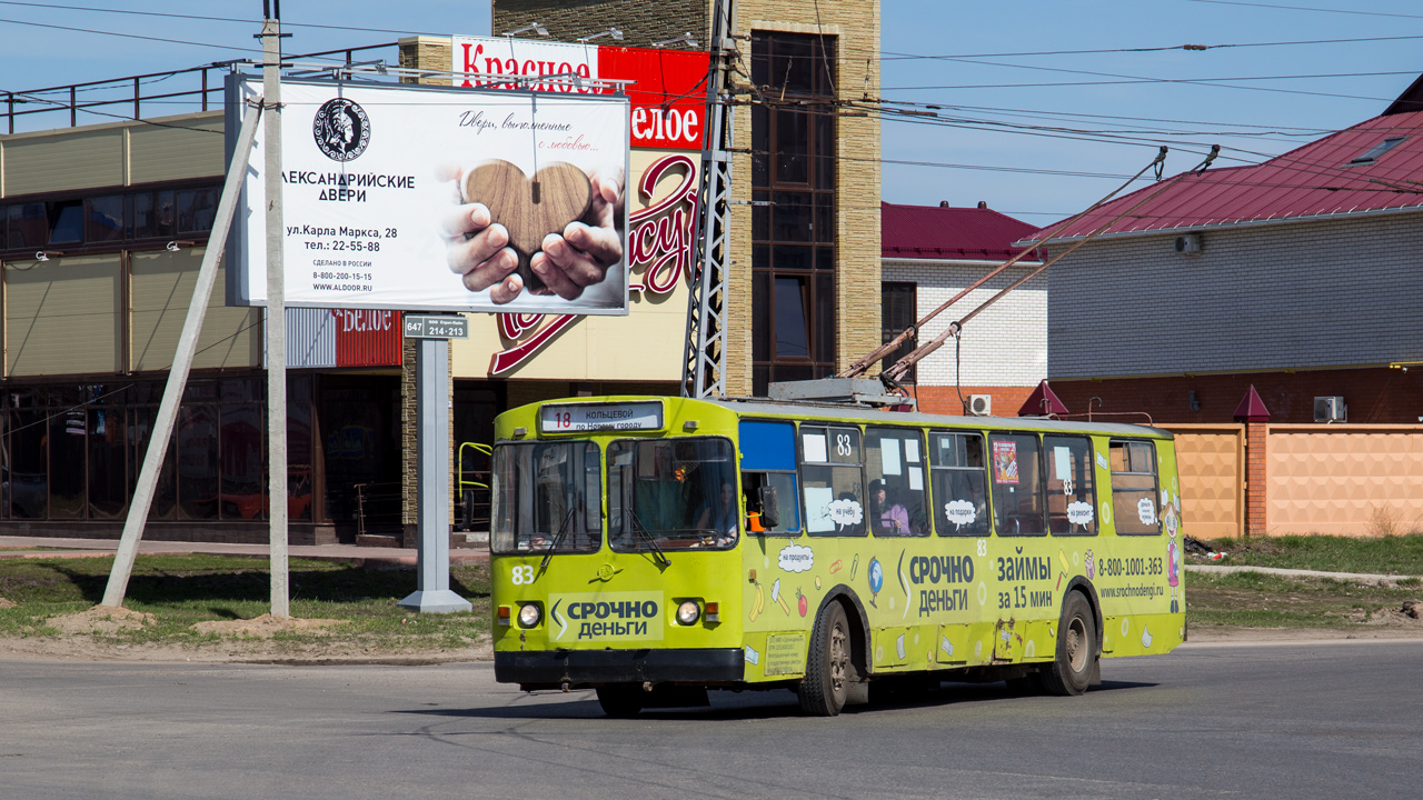 Ульяновск, ЗиУ-682В-012 [В0А] № 83