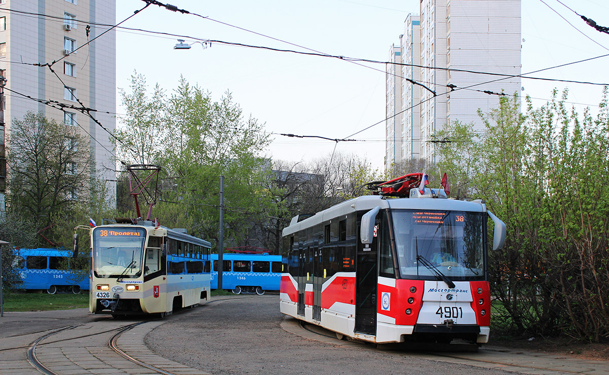 Москва, 71-619А-01 № 4326; Москва, 71-153.3 (ЛМ-2008) № 4901