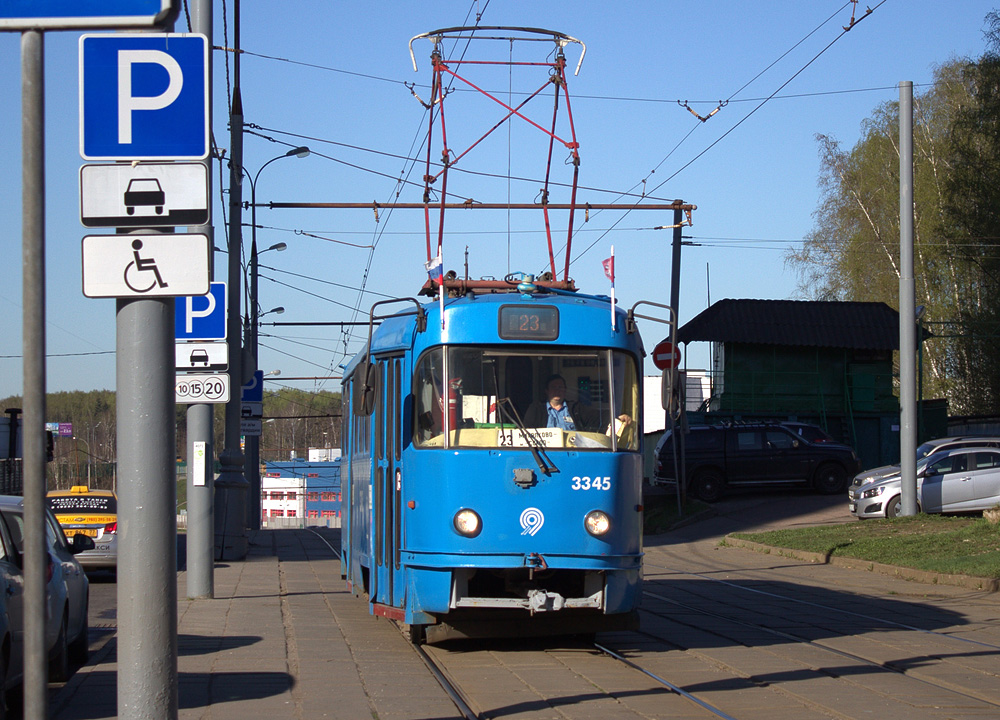 Москва, МТТА № 3345