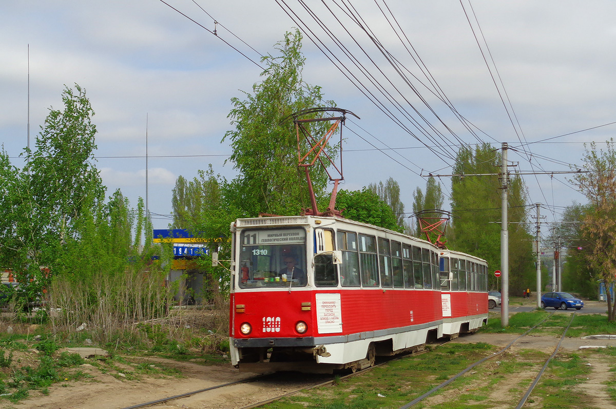 Саратов, 71-605А № 1310