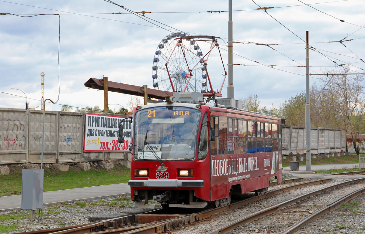 Екатеринбург, 71-405 № 829