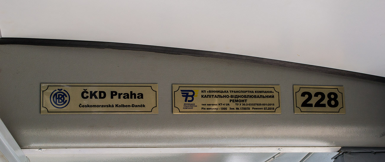 Vinnycja, KT4UA “VinWay” č. 228