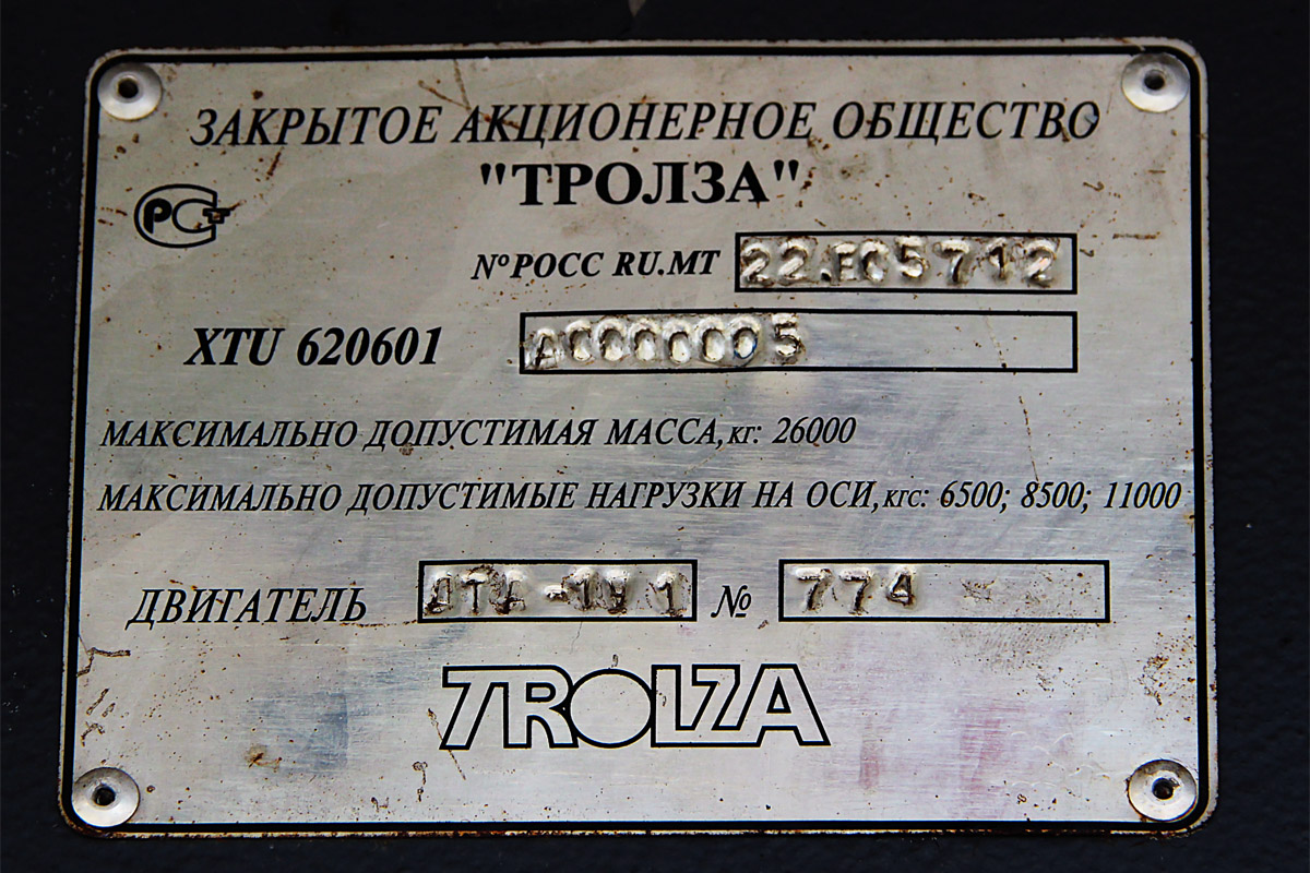Moskva, Trolza-6206.01 “Megapolis” № 8656