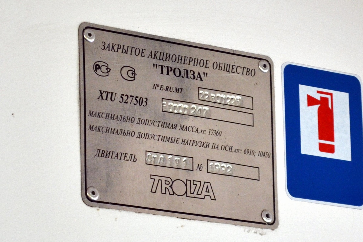 Армавир, Тролза-5275.03 «Оптима» № 128